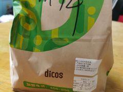 -德克士(中心医院店)