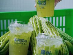 -茶救星球·蔬果茶(福田水围店)
