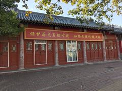 -明真观