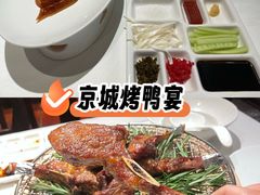 -四季民福烤鸭店(王府井东安门店)