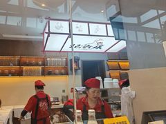 -王浩儿纪六孃甜皮鸭(乐山总店)