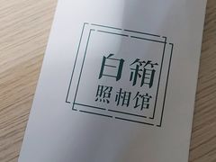-白箱照相馆·外拍