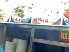 -味然香(起义路店)