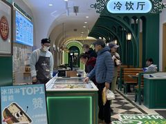 -老鼎丰(靖宇街总店)