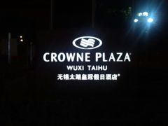 android_upload_pic-乐咖啡西餐厅(太湖皇冠假日酒店)