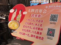 -南京大牌档(壹方天地店)