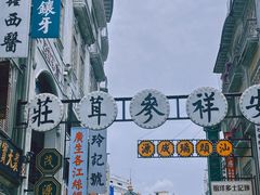 -汕头市小公园