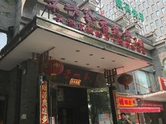 -李老爹香辣蟹(宣武门店)