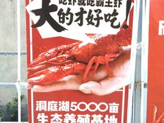 -霸王虾·小龙虾香辣蟹(玉林店)