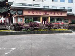 -阳光阿莲养生馆(城店路店)