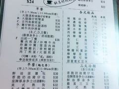 -兰芳园(上环店)