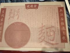 竹升面介绍-黄枝记粥面店