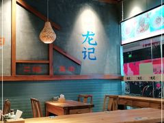 大堂-湘人龙记老长沙米粉(鸟巢店)