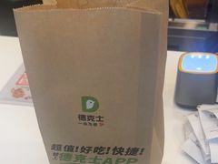 -德克士(场中路店)