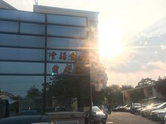 -云腾食府·云南菜
