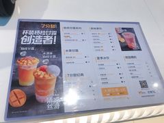 菜单-7分甜(上海新天地广场店)