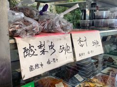 -戴记糖坊(西马路店)