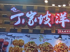 -周小亮丁家坡洋芋(全国总店)