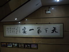 -真不同饭店(老城店)