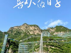 -野三坡清泉山风景区