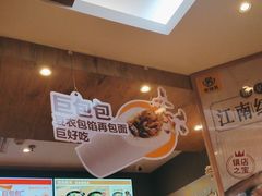 -老娘舅(吴淞路店)