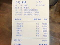 账单-玉华台饭庄(裕中西里小区店)