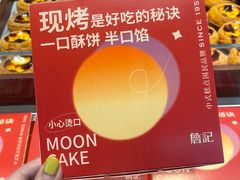 -詹记桃酥(包河万达店)