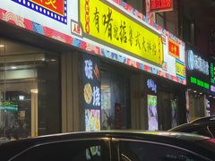 -鹤睦鱼生·啫啫煲·海鲜(保利百合店)
