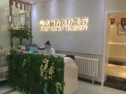 -紫洁俪方（北京）医疗美容