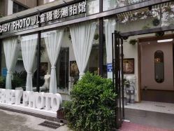 -宝贝家族国际影像馆(东郊记忆店)