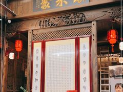 门面-缘来聚·徽菜名店(黄山宏村店)