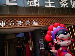 -霸王茶姬(正佳广场店)