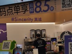 -一只酸奶牛(来福士店)