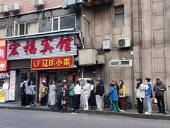 -辽B·小串(总店)