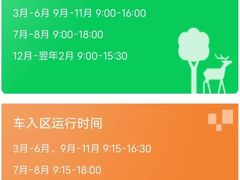 -上海野生动物园