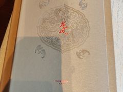 -上海和平饭店龙凤厅 Dragon Phoenix