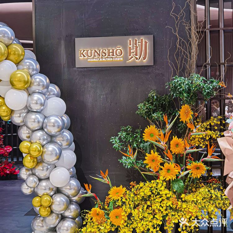 厦门 首家现代日料开业啦！！快冲！！