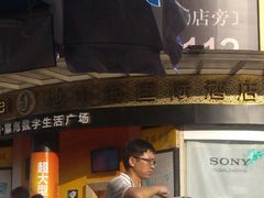 -广州地中海国际酒店