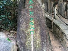 -梧桐山风景名胜区