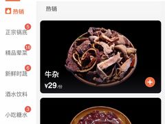 -鸿姐老火锅(静安店)
