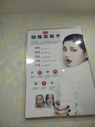 -素妍医疗美容抗衰中心