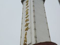 -狼牙山风景区