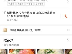-细妹五香牛杂(步行街店)