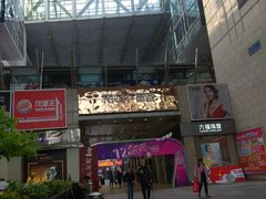 -丽达购物中心(崂山店)