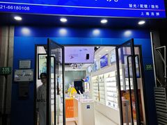 -诺柯视眼镜-蔡司依视路官方工厂店(淞南一店)