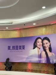 -广州美莱医疗美容医院