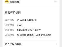 -百味源炭火烤翅 ·夜市大排档(酒仙桥店)