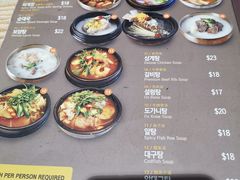 菜单-Myeongdong North Strathfield