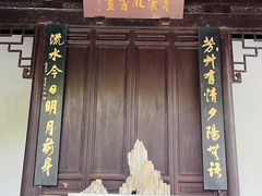 -秋霞圃