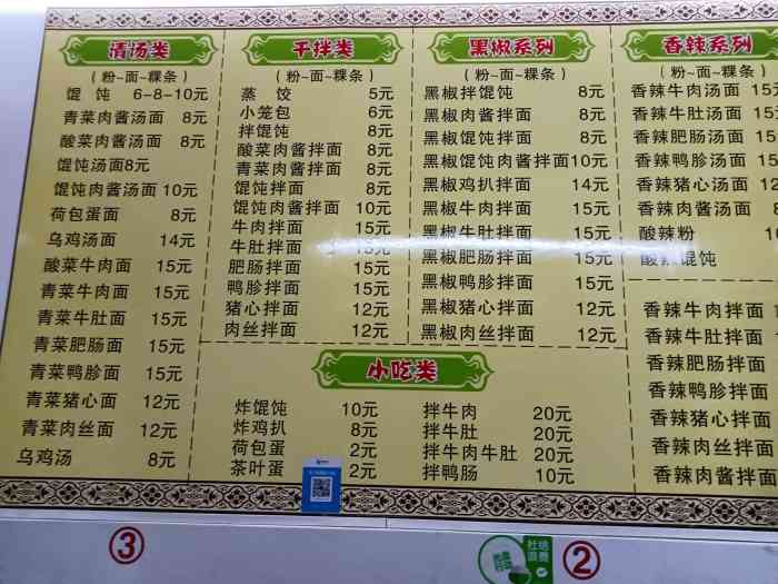 炖汤,每家店味道其实都差不多,这家的东西算比较卫生 沙县小吃(珠江店